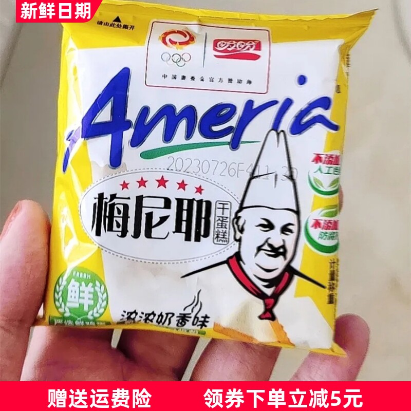 盼盼梅尼耶干蛋糕饼干整箱办公室零食早餐点心干奶酪休闲食品小吃