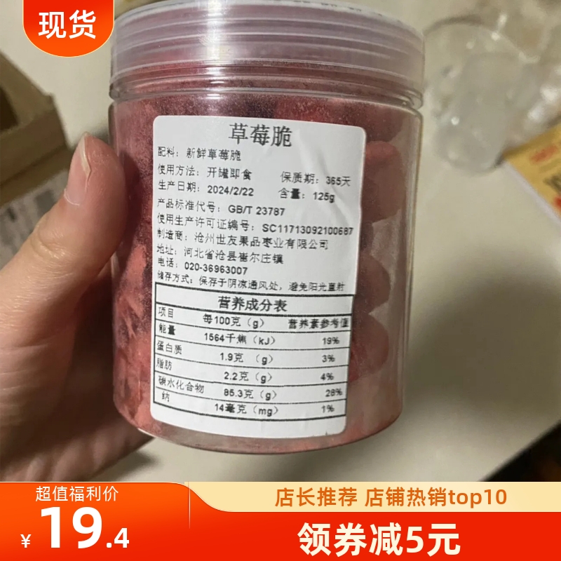 冻干新鲜整颗草莓脆水果干雪花酥专用无添加孕妇网红休闲零食