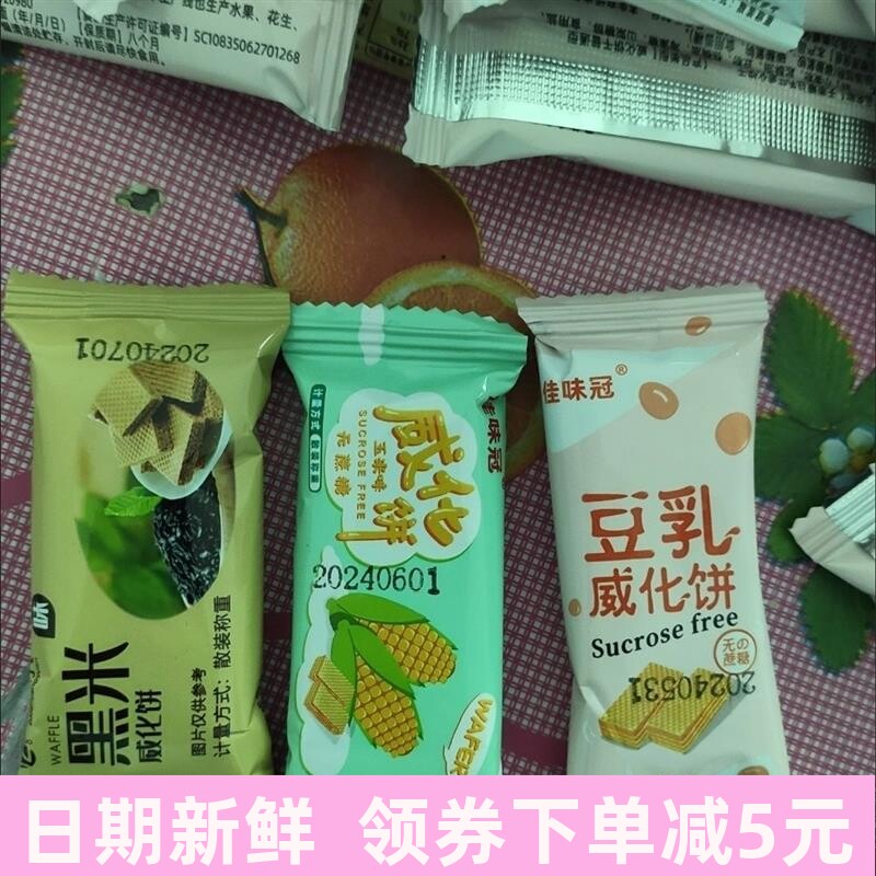 佳味冠无蔗糖玉米威化饼干豆乳威化老年人学生休闲零食充饥代餐
