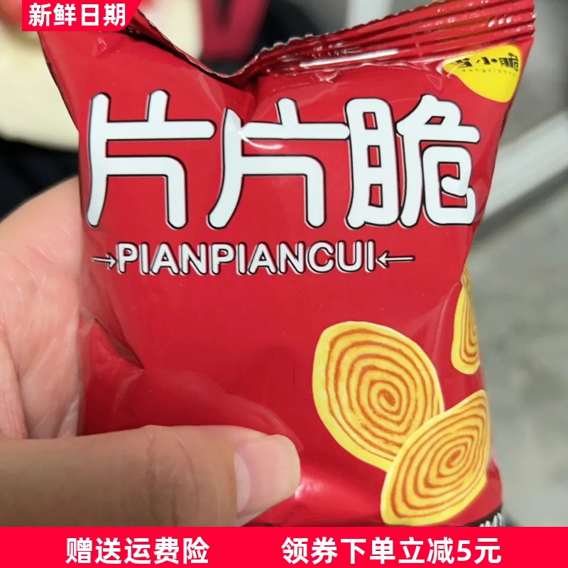 猫耳朵零食当小脆片片脆儿童怀旧8090后儿时休闲食品小吃健康