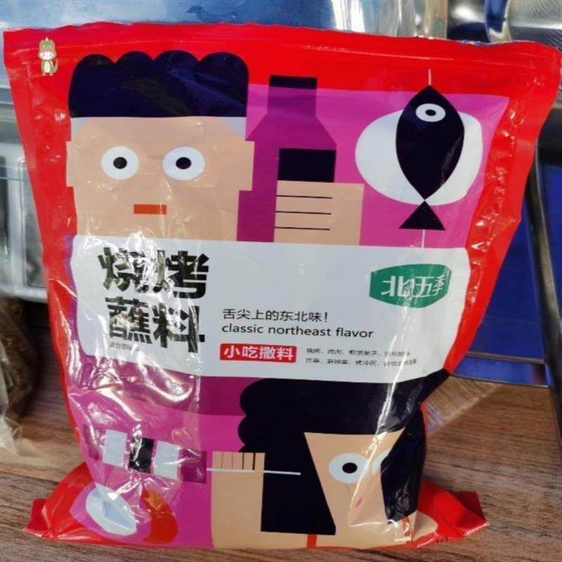 北五季烧烤香辣蘸料烤冷面调味料羊肉串撒料烤肉鸡排铁板烧500g