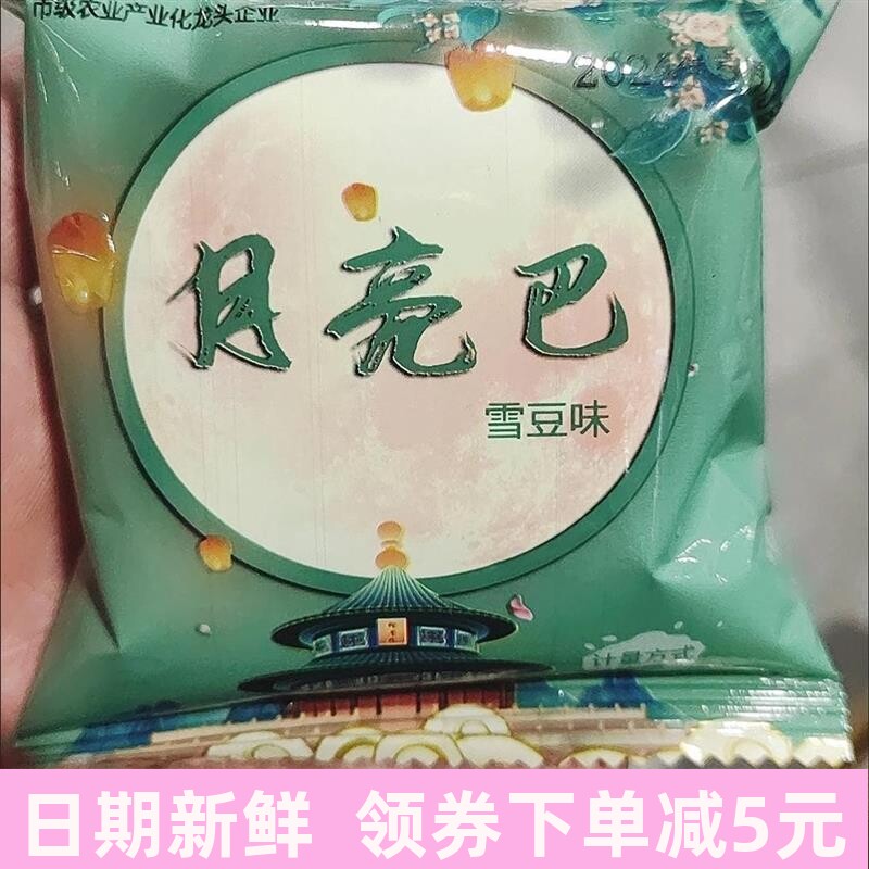 月亮巴花生巴豌豆巴赣南特产客家零食小吃江西特产独立包装