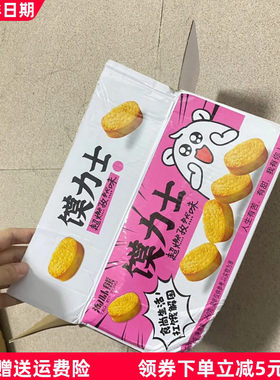 淘味熊馍力士烤馍片小馍丁整箱饼干多口味馒头片小吃休闲食品
