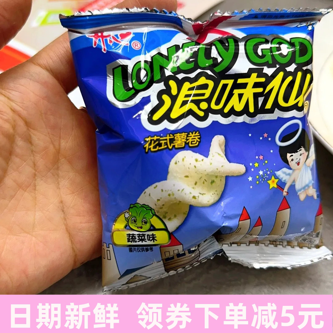 浪味仙薯片薯卷膨化休闲食品旺旺田园蔬菜味小包女生吃零食大礼包