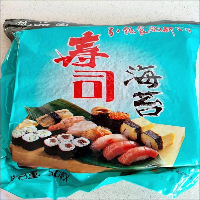 A级寿司海苔片紫菜包饭材料真空包装大片做寿司家用商多套餐可选