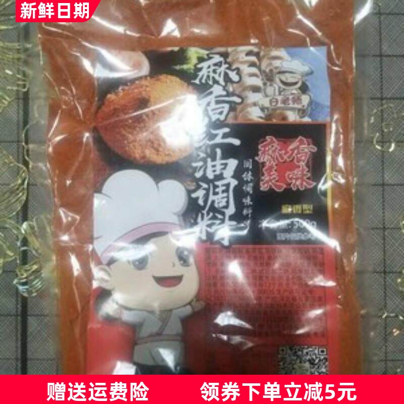 促销烤面筋酱料500克料红油秘制酱料刷酱调料撒料腌料商用