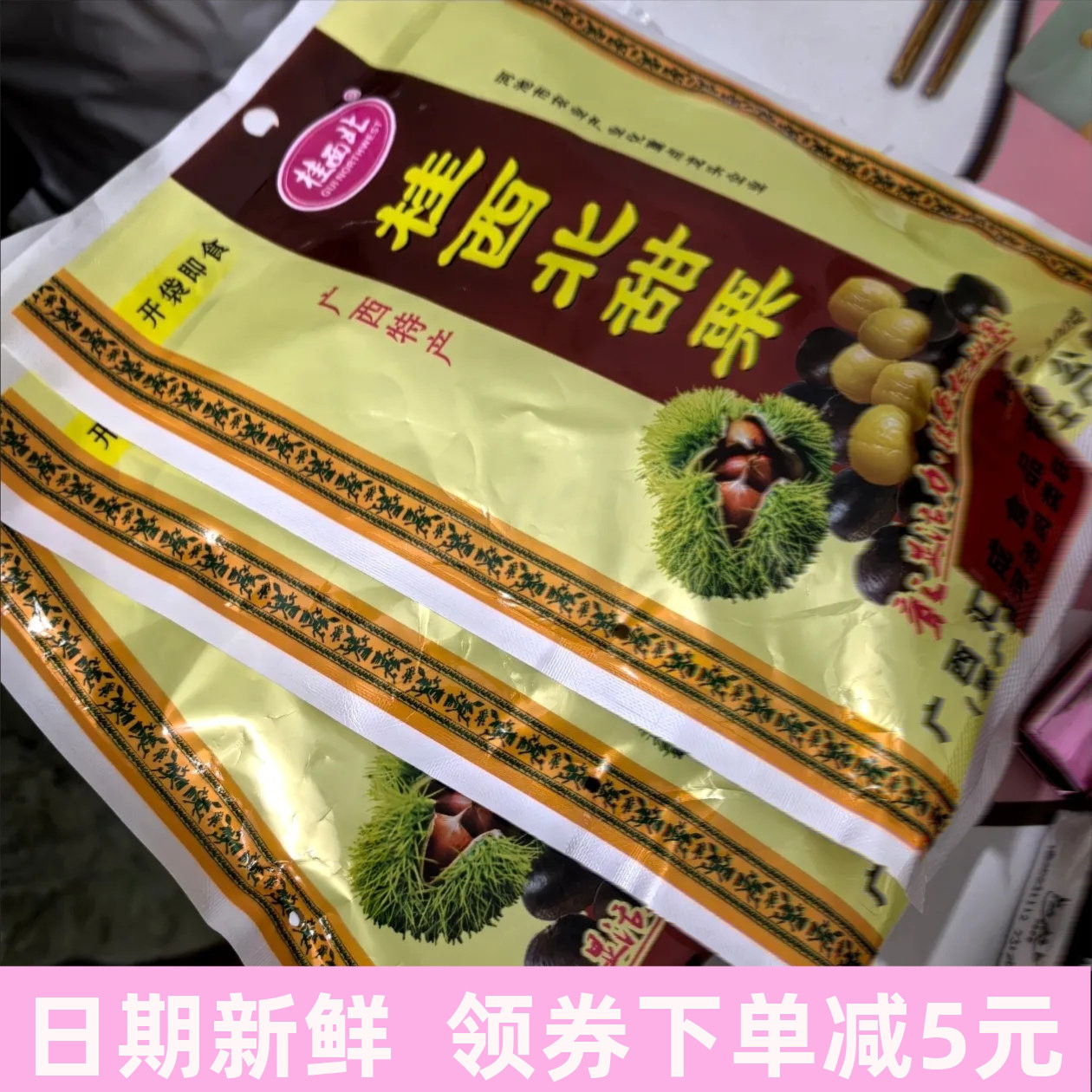 正宗桂西北甜栗100g板栗无壳栗子仁真空包装零食年货广西特产