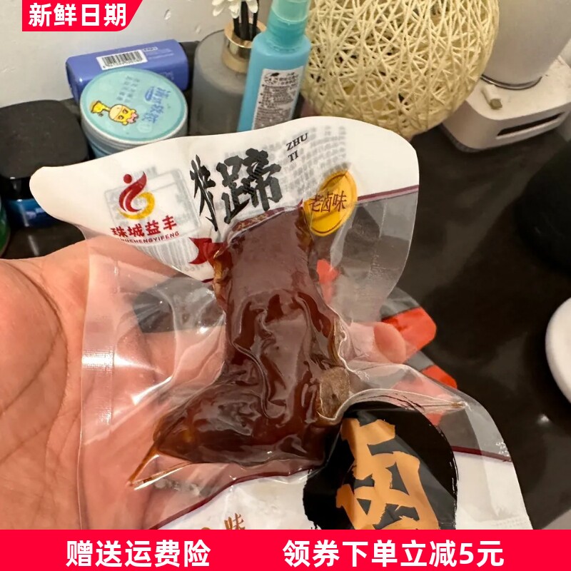 珠城博礼麻辣五香卤猪蹄猪蹄开袋即食真空熟食酱香香辣卤味小零食