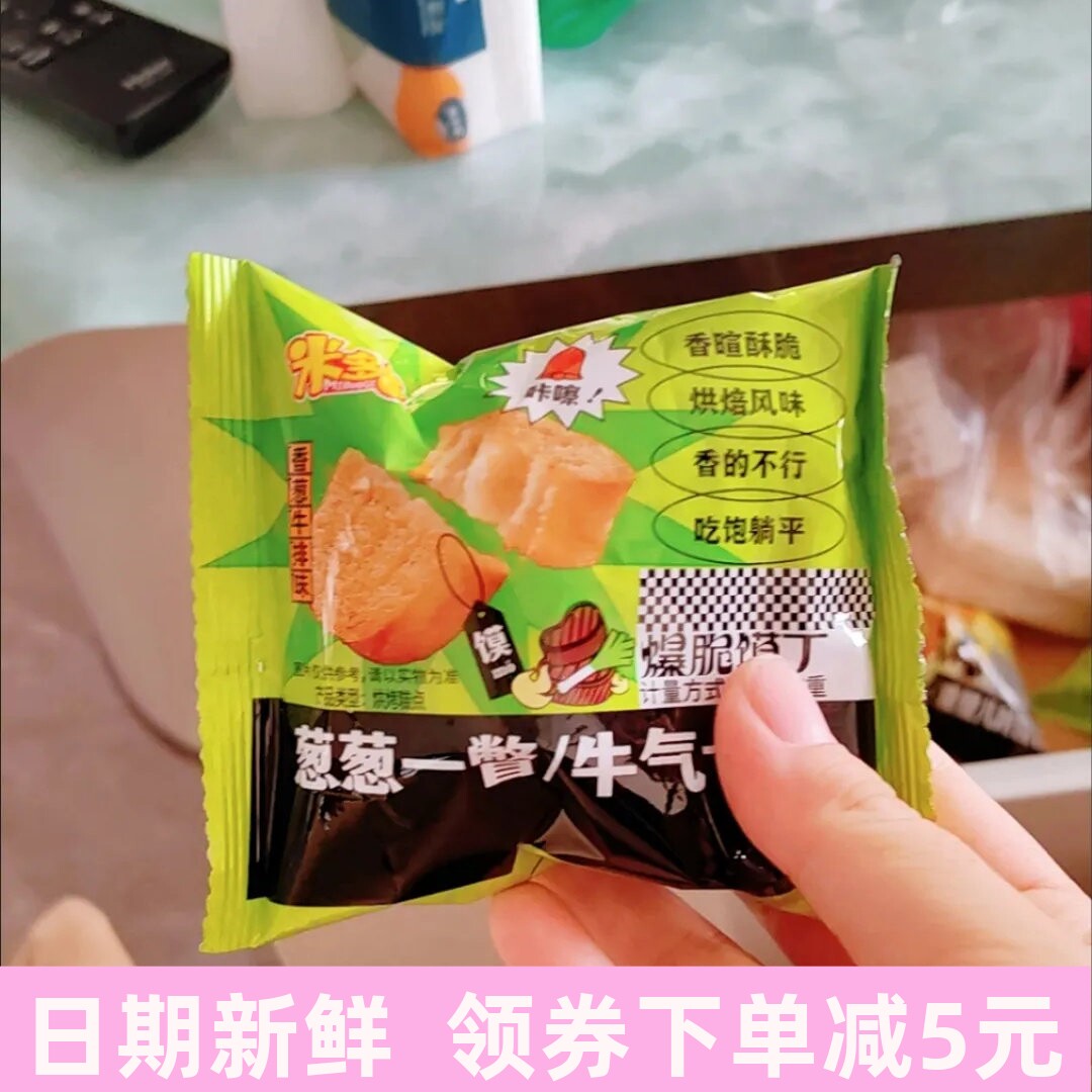 米多奇馍香小趣烤馍丁馍片早餐粗粮饼干批发食品零食休闲零食整箱