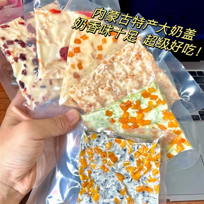 蒙晟泰大奶盖内蒙即食奶干奶酪独立包零食蔓越莓20g