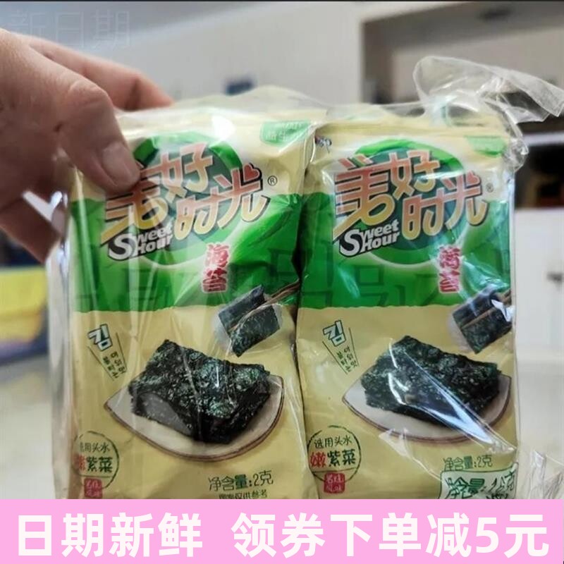 美好时光益生元海苔片2g8袋海味岩烧风味儿童零食大即食紫菜脆片
