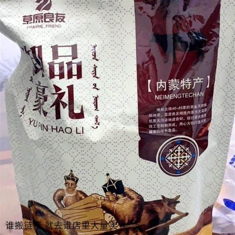 草原良友正宗内蒙古特产手撕牛肉干独立真空包装休闲零食