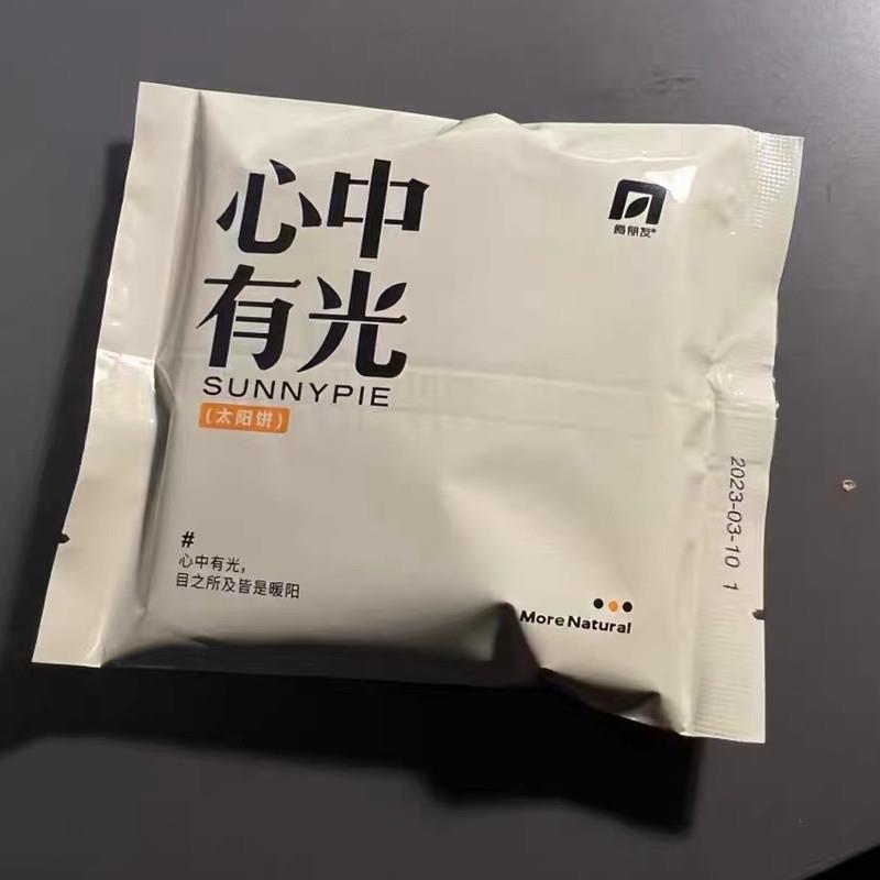 促销梅朋友心中有光太阳饼传统糕点厦门特产孕妇解饿点心孕期零食