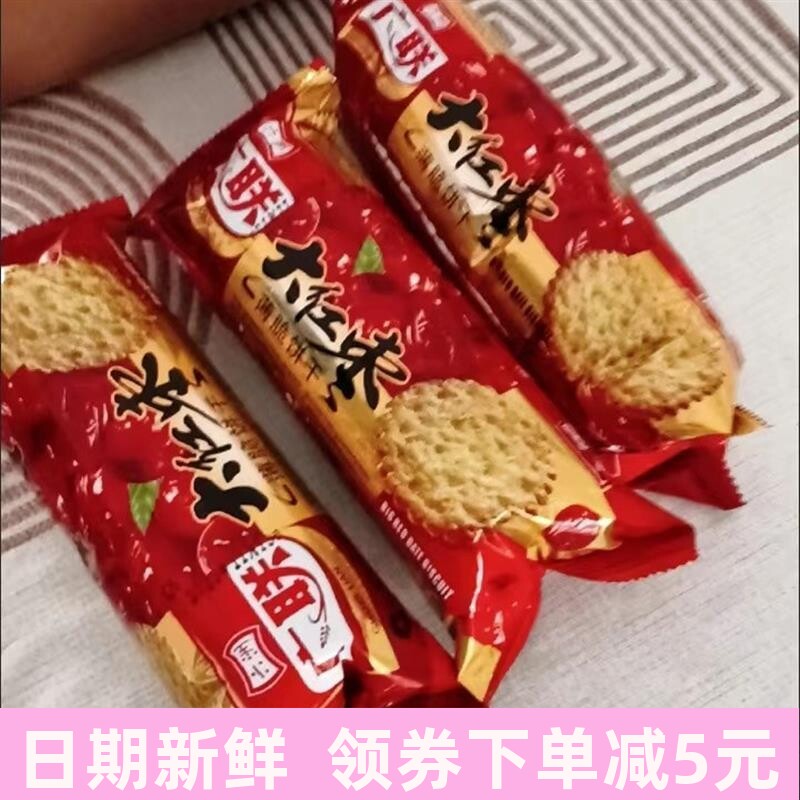 湖北特产老式大红枣味薄脆饼干早餐零食袋装饼干老式饼干