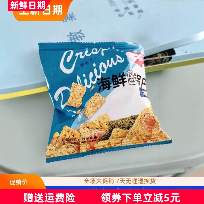 海鲜锅巴一整箱海苔味零食海鲜锅巴海苔味学生饼干清仓