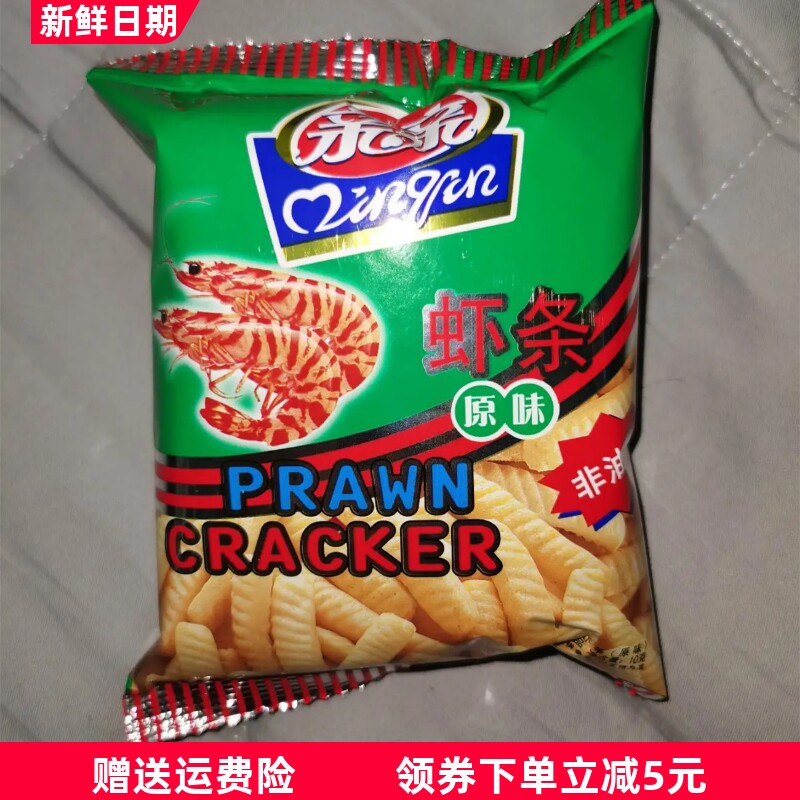 亲亲虾条袋装10g/15g解馋小零食礼包批发儿童年怀旧记忆膨化食品