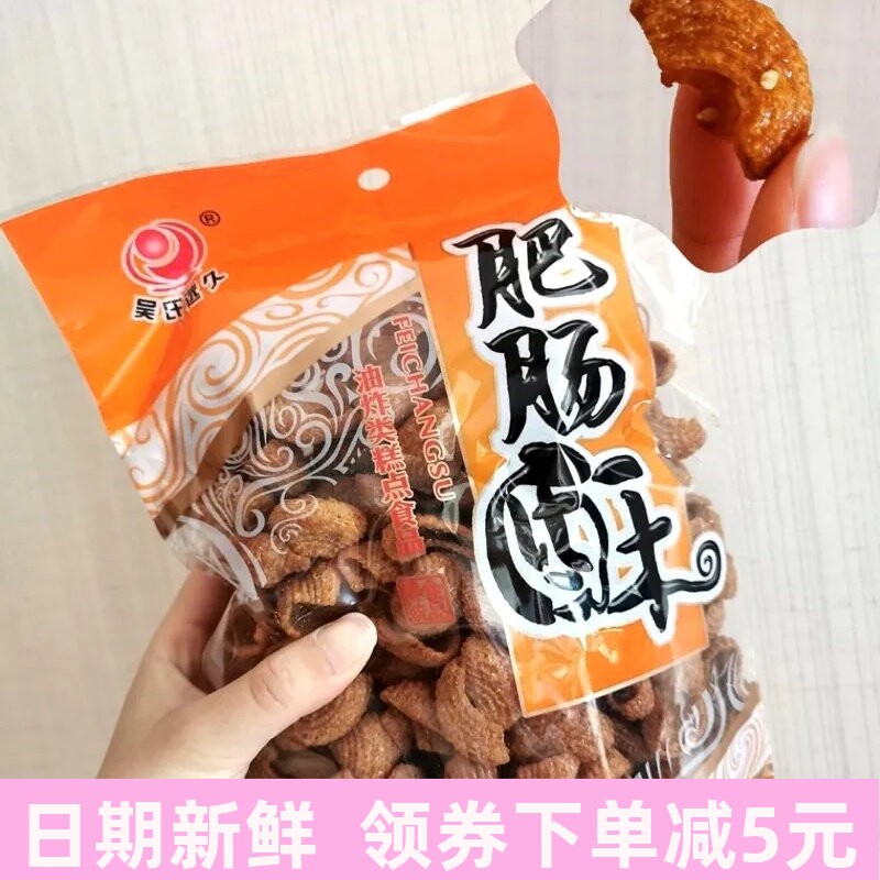 麻辣猫耳朵锅巴肥肠酥儿时怀旧追剧膨化零食小吃休闲食品猫耳朵