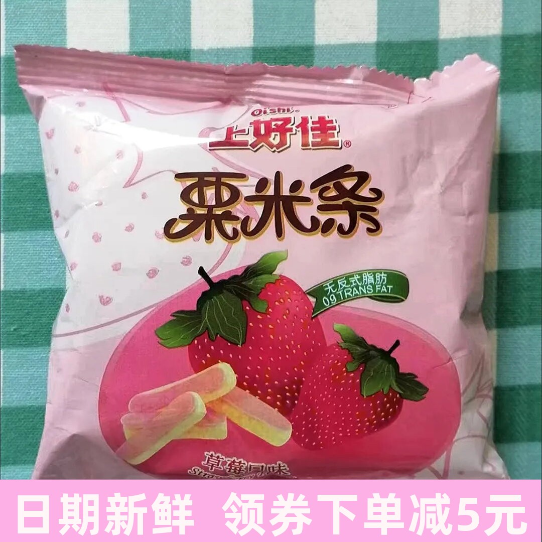 上好佳栗米条薯片6g草莓哈密瓜味大礼包儿童休闲膨化零食