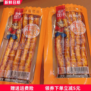 双仔牛筋传说辣条牛板筋麻辣红烧小零食儿时 素烤干烧豆筋小包装