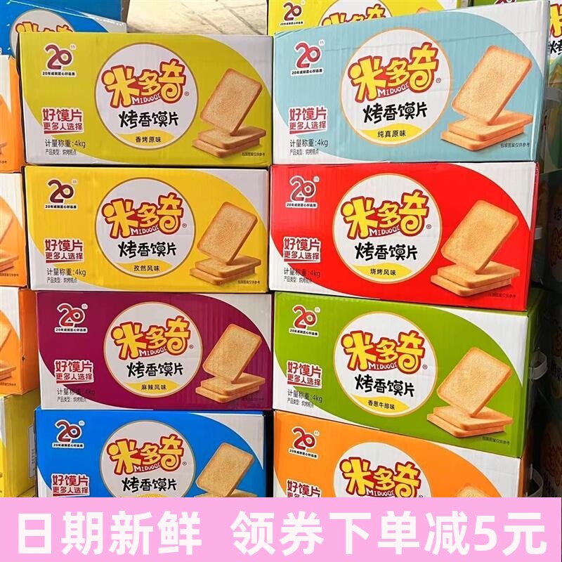 清真整箱8斤126包烤馍片早餐小吃香馍片饼干零食休闲馒头片