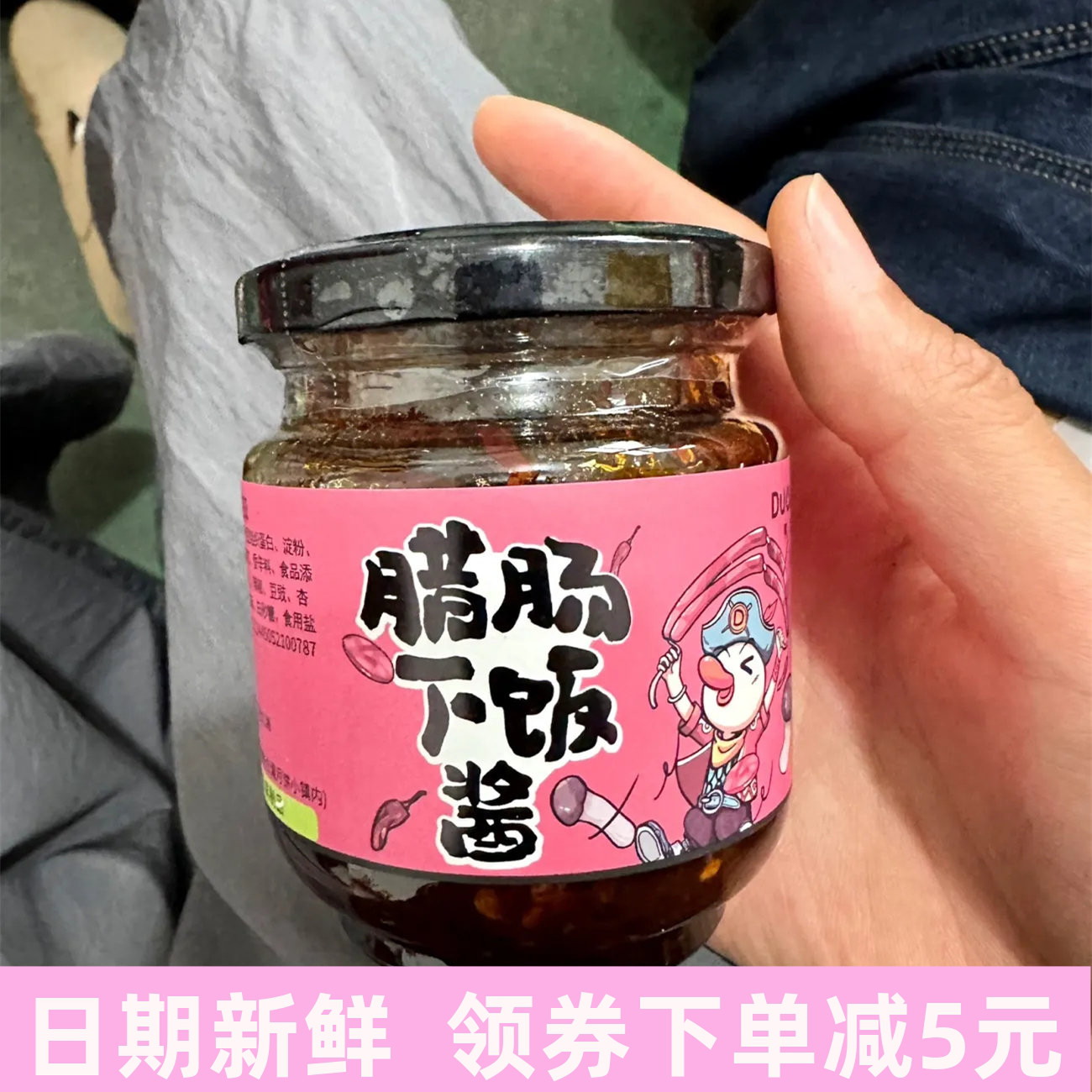 鸭老豆广式腊肠下饭酱料拌面拌饭即食腊肠辣椒豆鼓酱家庭装调味料