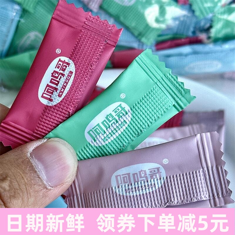 阿鸣哥 薄荷糖礼盒清凉强劲型情话表白糖果散装喜糖休闲小零食