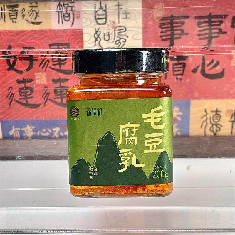 锦悦和黄山豆腐乳香辣正宗特产农家手工自制红油霉毛豆腐下饭菜