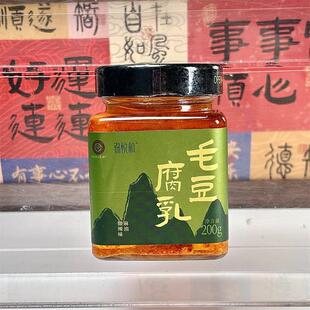 锦悦和黄山豆腐乳香辣正宗特产农家手工自制红油霉毛豆腐下饭菜