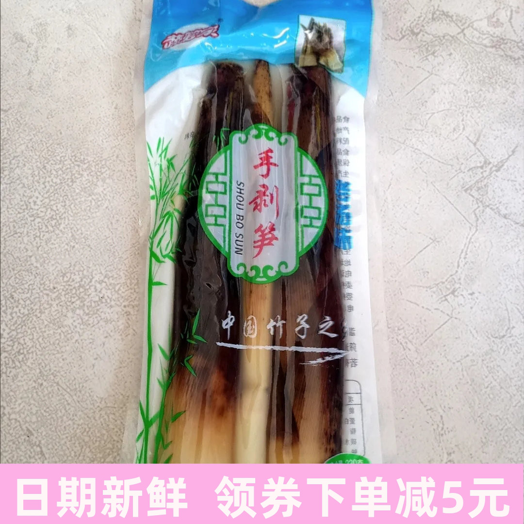 网红手剥笋开袋即食2023新笋抖音香辣味带壳手剥笋泡椒味麻辣零食