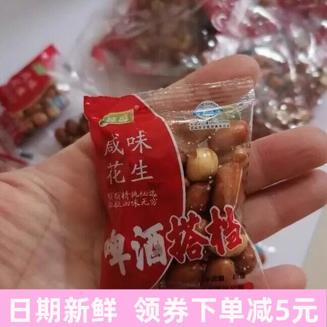 独立小包装油炸花生米熟咸香红皮原味下酒菜酒鬼花生豆小零食