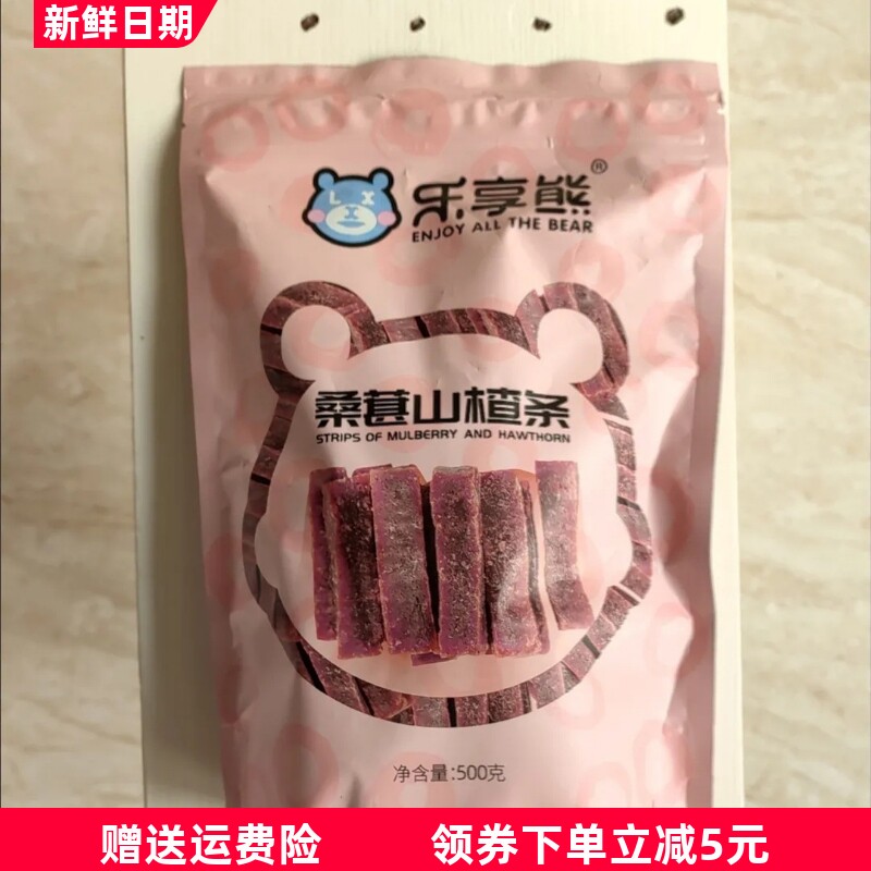 桑葚山楂条500g/1000g纯手工无食品添加剂儿童168g山楂片网红零食