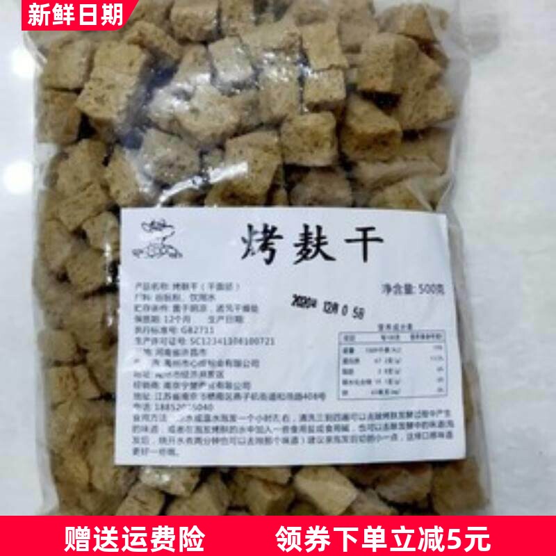 新货烤麸干上海产面筋考夫5货0BGD0g脱食水干火锅凉凉皮拌四喜材