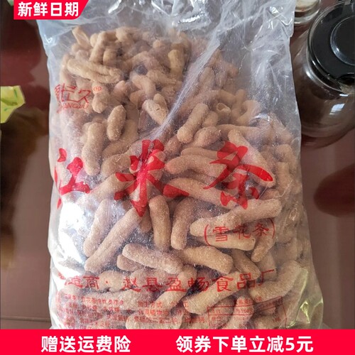 惠长久江米条袋装老式传统香酥果子散装正宗雪花条休闲怀旧零食