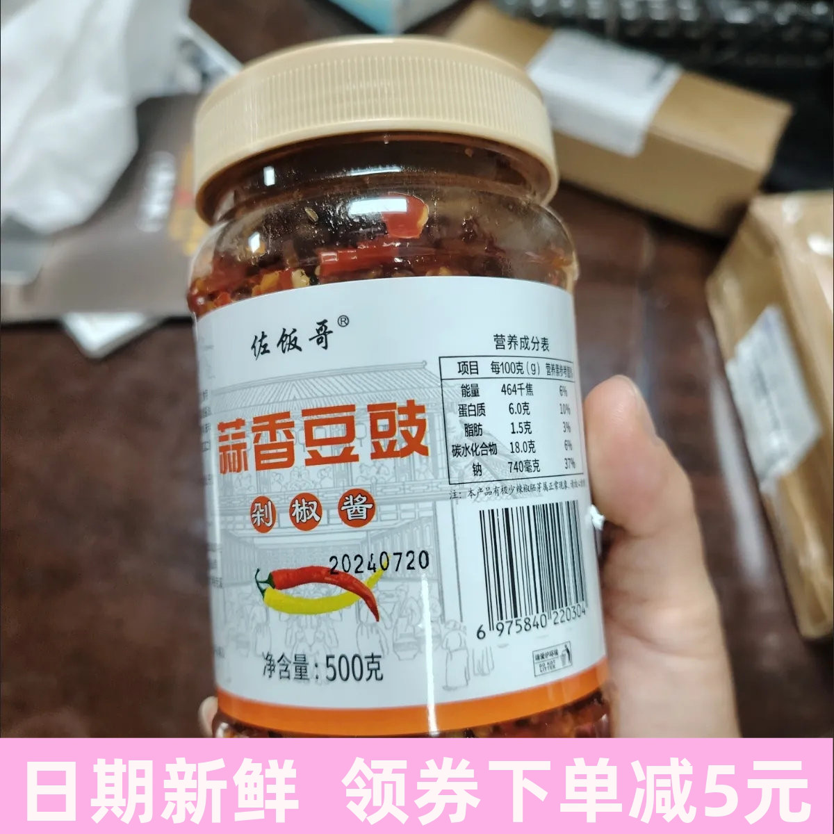 佐饭哥江西特产豆鼓剁椒酱蒜蓉豆豉辣椒酱拌面下饭菜超特辣蒜香辣
