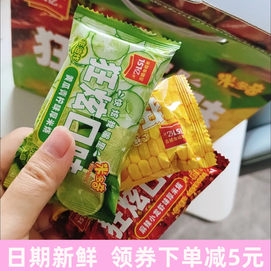 米多奇狂炫口味厚米烧黄瓜青柠玉米芝士麻辣小龙虾休闲解馋小零食