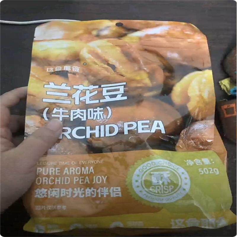 新货超1斤装这食那食兰花豆502g牛肉味蚕豆 下酒菜量贩炒货坚果香