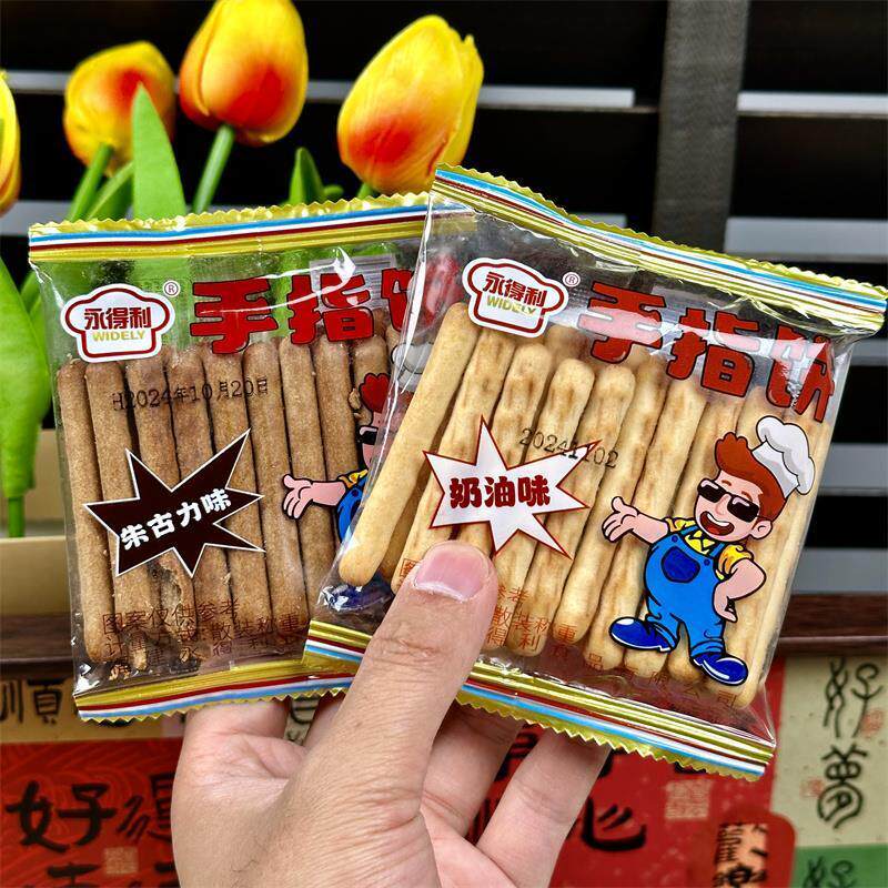 新日期手指饼干牛奶味棒朱古力巧克力奶油味小吃营养香酥休闲怀旧
