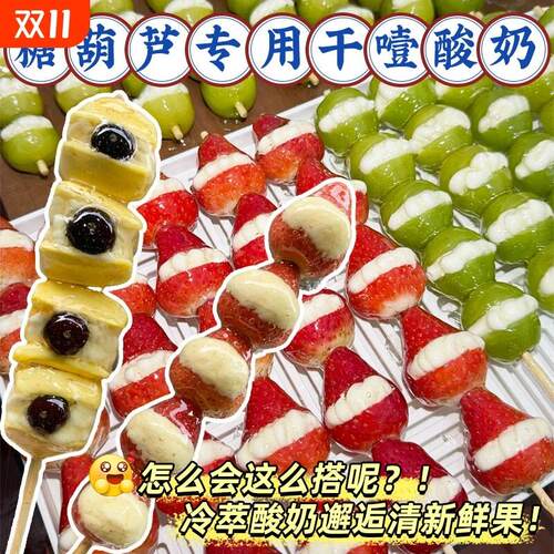 网红希腊冷萃固体干巴酸奶做水果酸奶碗