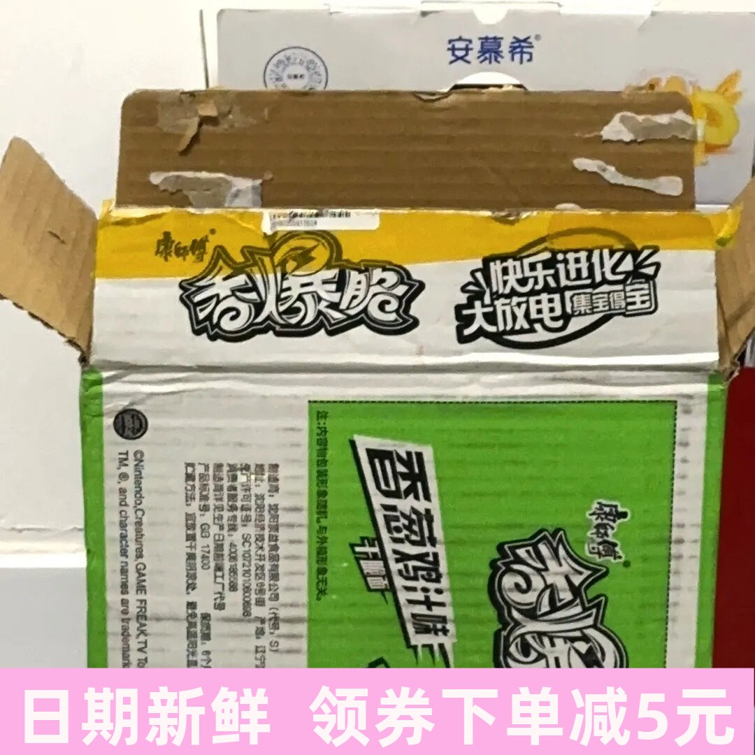 康师傅香爆脆干吃方便面火鸡干脆面小龙虾味香辣蟹葱香面网红小吃