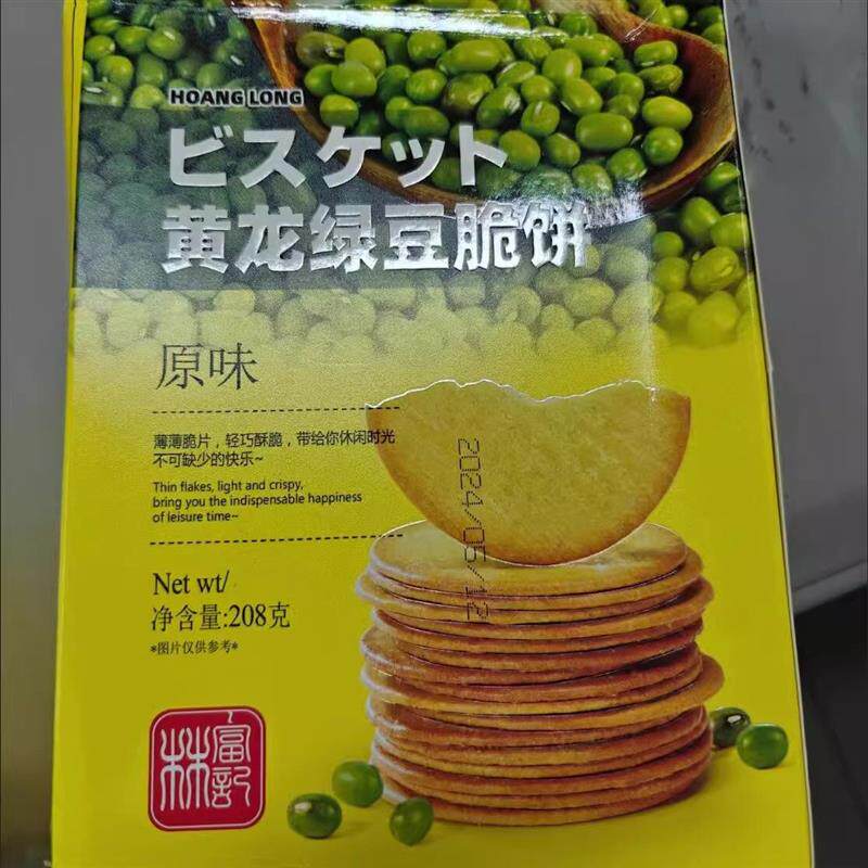 LAMFUKEE黄龙绿豆薄脆饼干抹茶椰子味零食