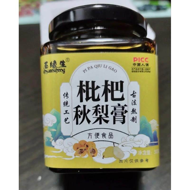 正品枇杷秋梨膏子冰糖枇杷雪梨