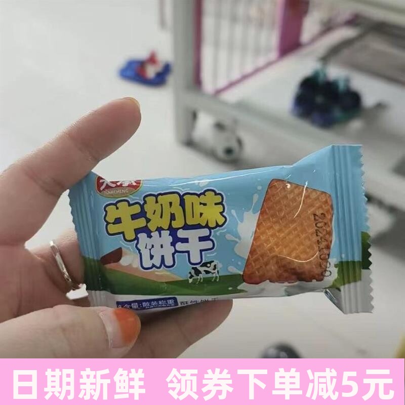 天承牛奶味曲奇饼干山东出产早餐下午茶点心饼干500g多入装独立包