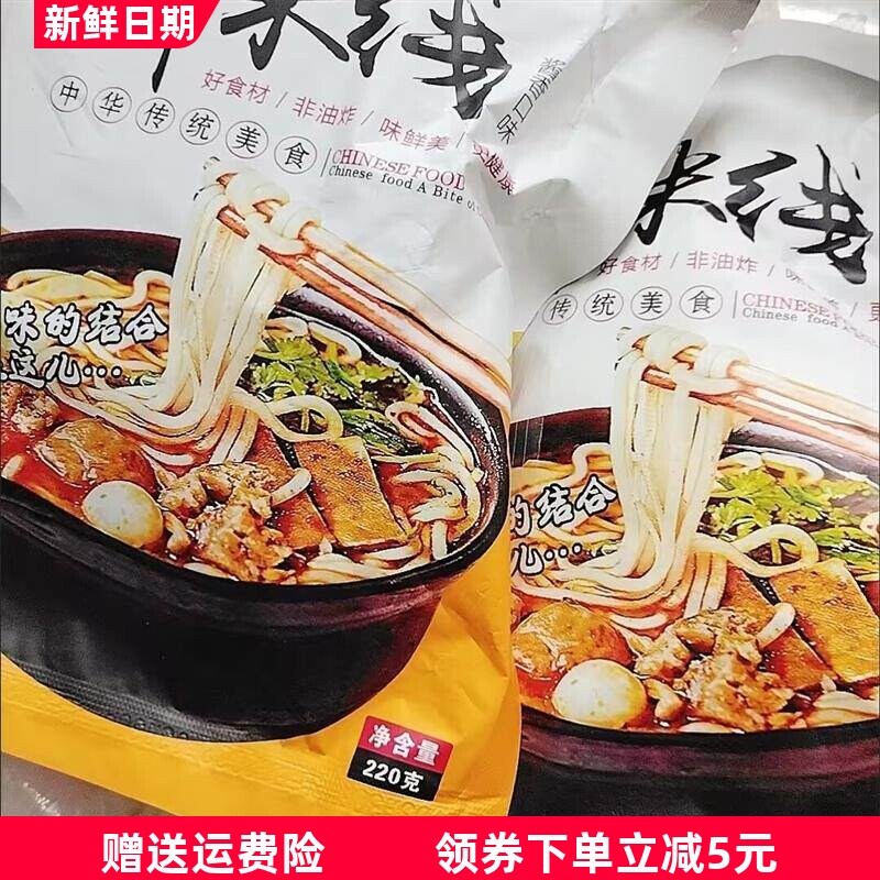 手工细米线真空半干米线正宗云南过桥米线便食砂锅米粉