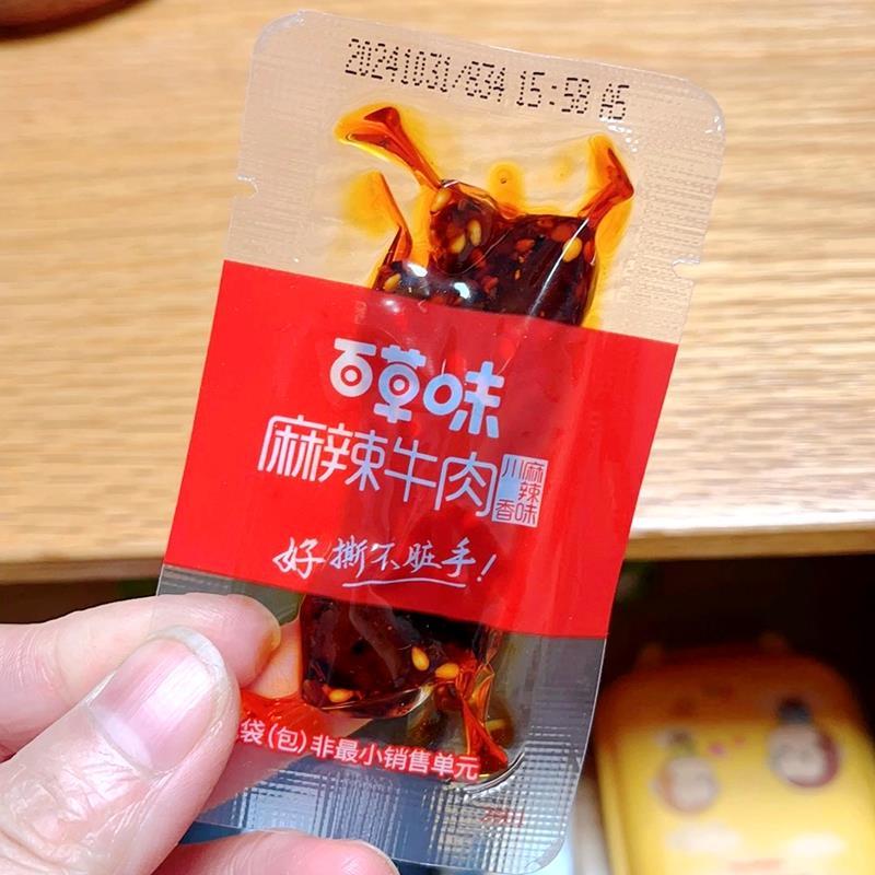 川香味麻辣牛肉33g*5熟食即食休闲零食小吃牛肉干解馋零食