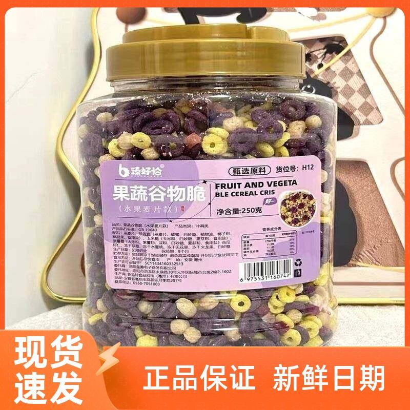 果蔬谷物脆坚果水果燕麦圈冻干草莓燕麦杯干吃泡酸奶早餐混合麦