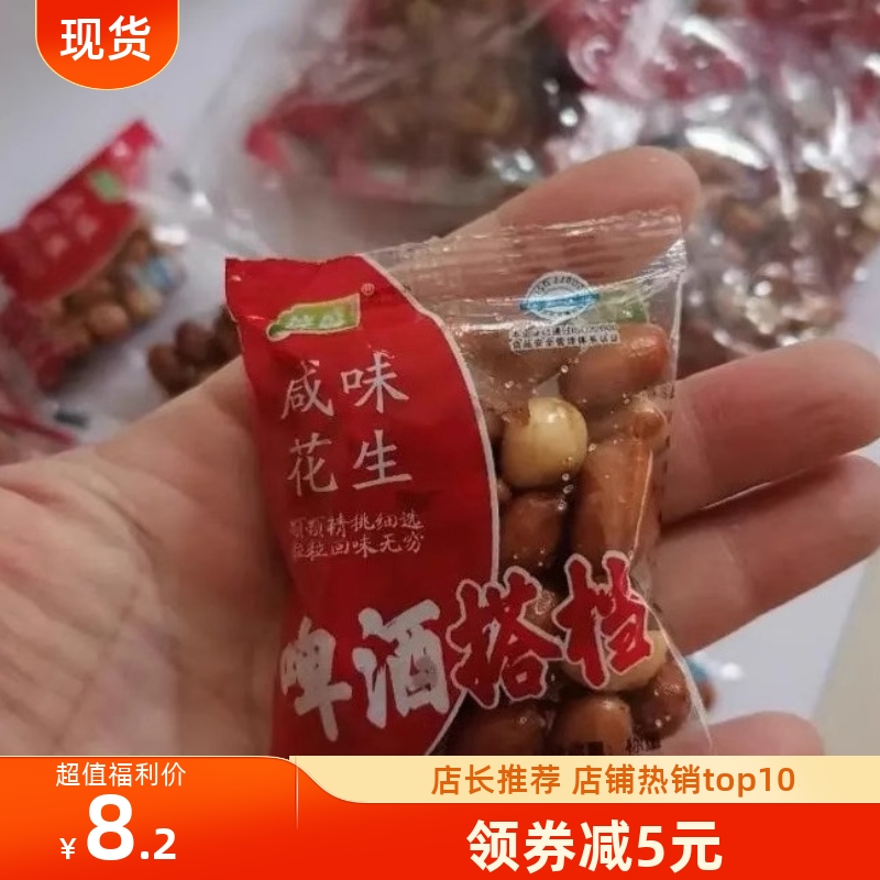 独立小包装油炸花生米熟咸香红皮原味下酒菜酒鬼花生豆小零食