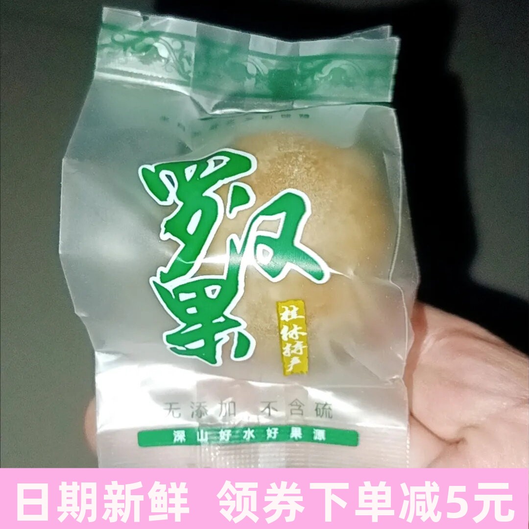 罗汉果茶干果广西桂林搭配胖大海枇杷金银花泡茶