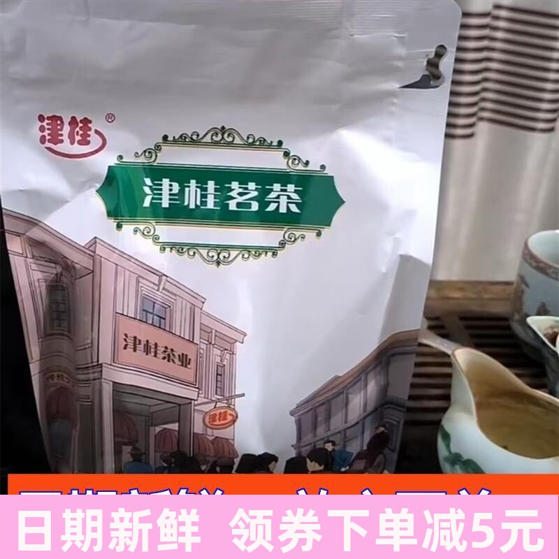 津桂茉莉花茶茉莉九窨小芽王浓香型口粮茉莉花茶叶