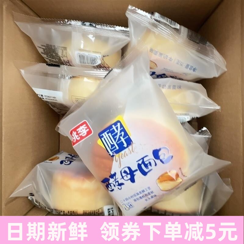 酵母夹心手撕面包学生宿舍营养早餐休闲小零食小点心食品整箱
