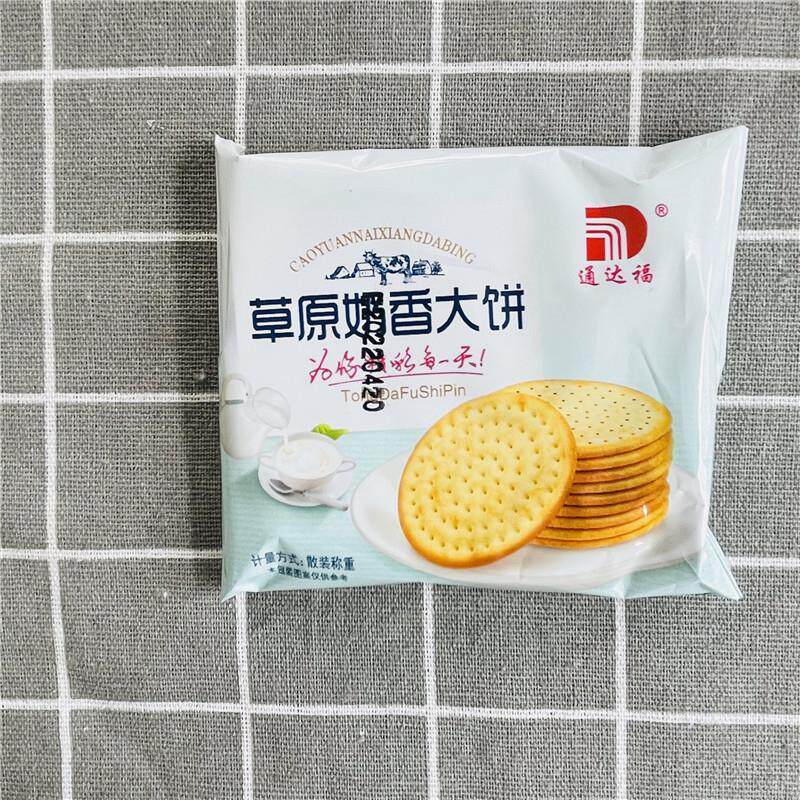 草原奶香大饼韧性饼干儿童爱吃零食散装称重包邮